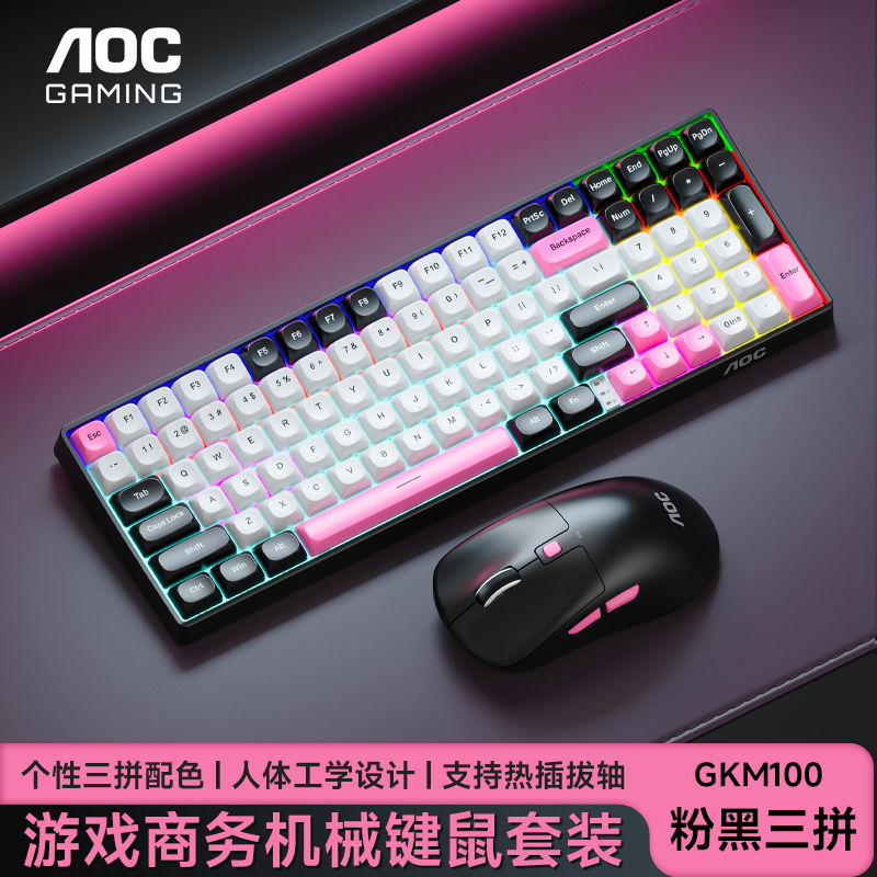 AOC无线蓝牙机械键盘鼠标套装