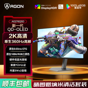 AOC爱攻AGON OLED高刷360Hz电脑显示器 AG276QSD27英寸2K电竞屏QD
