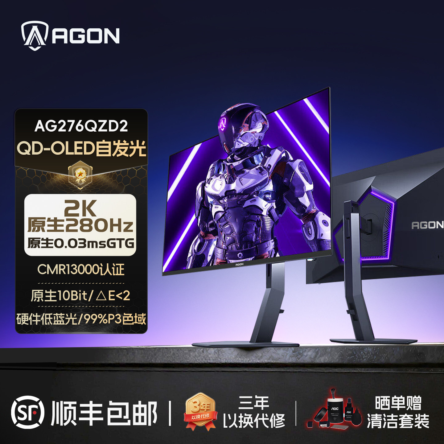 爱攻27英寸280Hz电竞OLED显示器图片