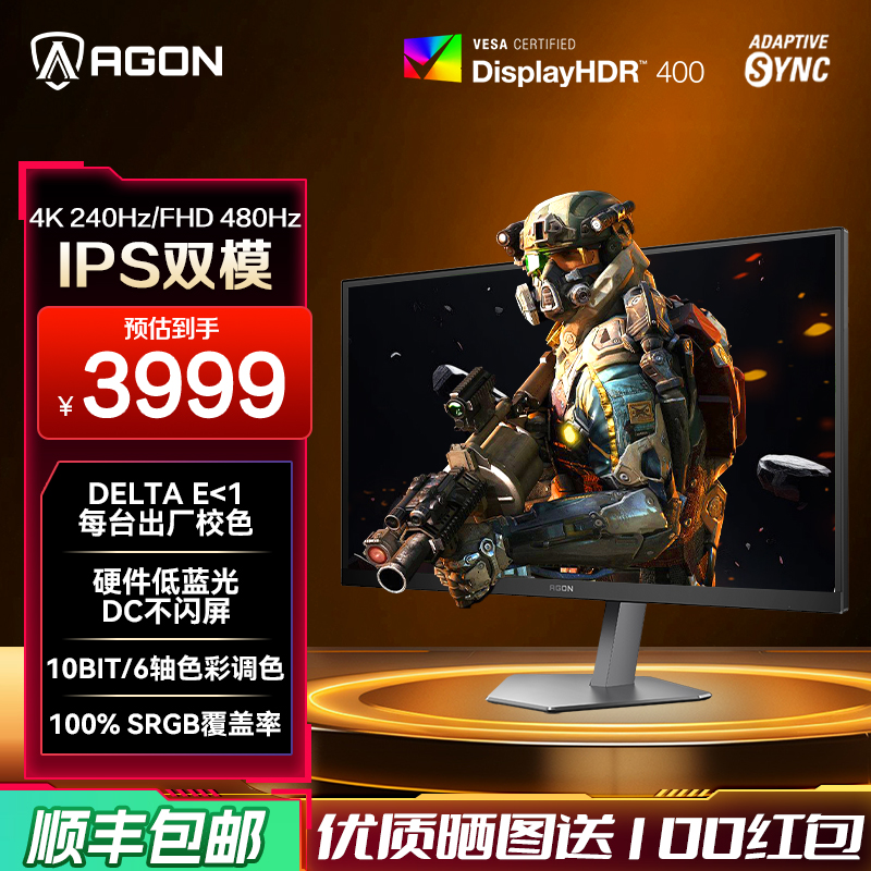 AOC爱攻27英寸4K240Hz双模480Hz