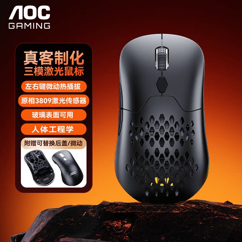 AOC GM530无线蓝牙三模鼠标激光电竞游戏鼠标RGB背光电脑办公新品