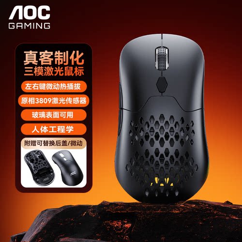AOC无线蓝牙电竞鼠标RGB背光