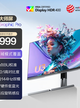 AOC27英寸4K高清144Hz双模288Hz电脑显示器U27U3XD设计IPS2KTypeC