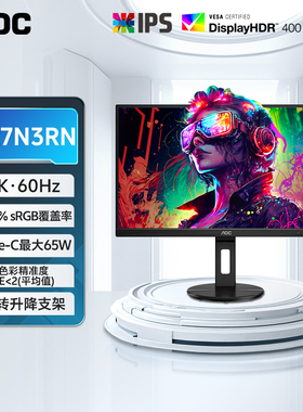 AOC27英寸4K高清IPS屏U27N3RN台式电脑显示器2KTypeC外接笔记本24