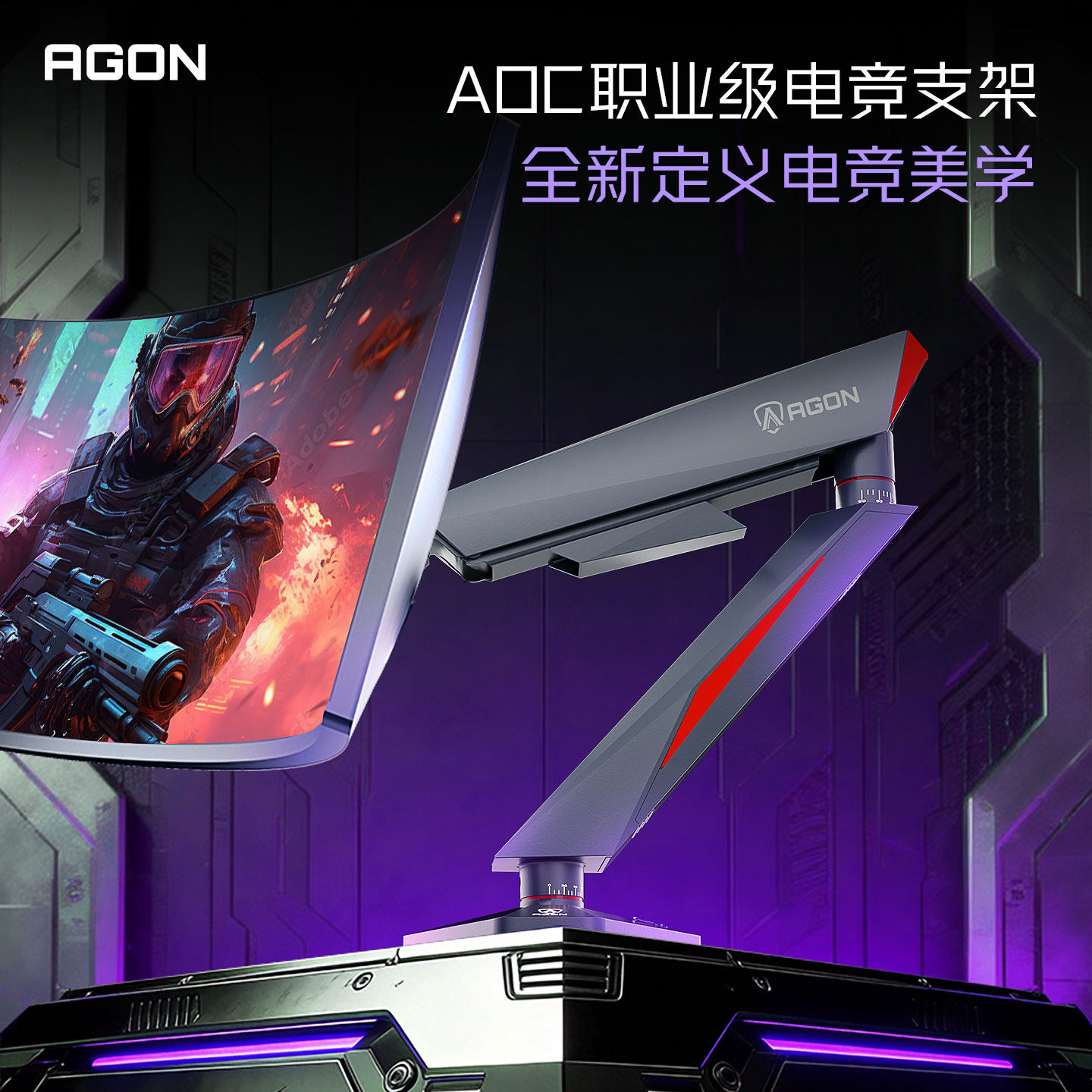 AOC爱攻AM800显示器电竞机械臂显示屏支架臂增高架电脑屏幕支架臂