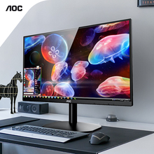 AOC 24B2XH 23.8英寸IPS液晶台式电脑显示器高清可壁挂24显示屏HDMI外接笔记本PS4游戏吃鸡屏幕