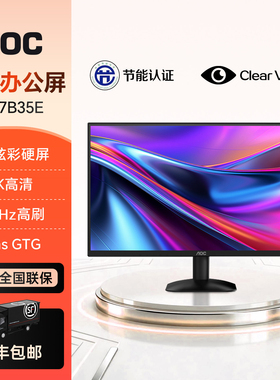 AOC 27英寸2K高清IPS屏幕75Hz台式电脑显示器Q27B35E笔记本外接24