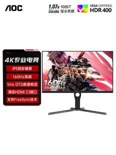 144Hz 电脑显示器U27G10屏幕2K 27英寸4K高清160HZ电竞IPS台式 AOC