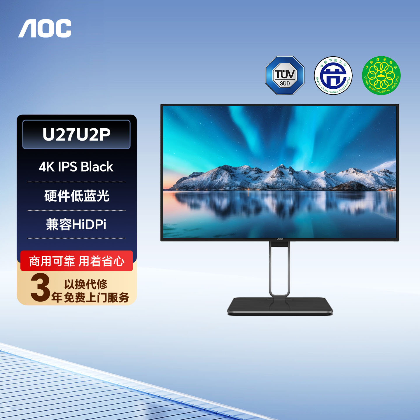 AOC400cd/㎡60HZ27英寸显示器