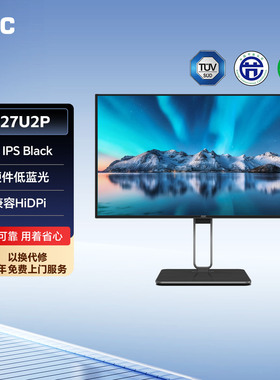 AOC U27U2P 27英寸4K高清Nano IPS屏办公电脑显示器显示屏幕竖屏
