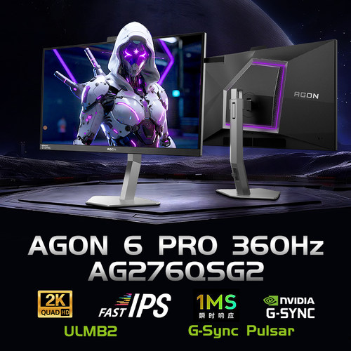 AOC爱攻2K360HzG-SYNC电竞显示器
