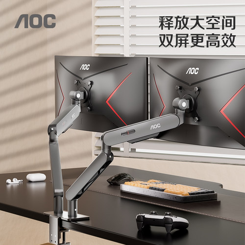 AOC显示器支架双屏升降承重9KG