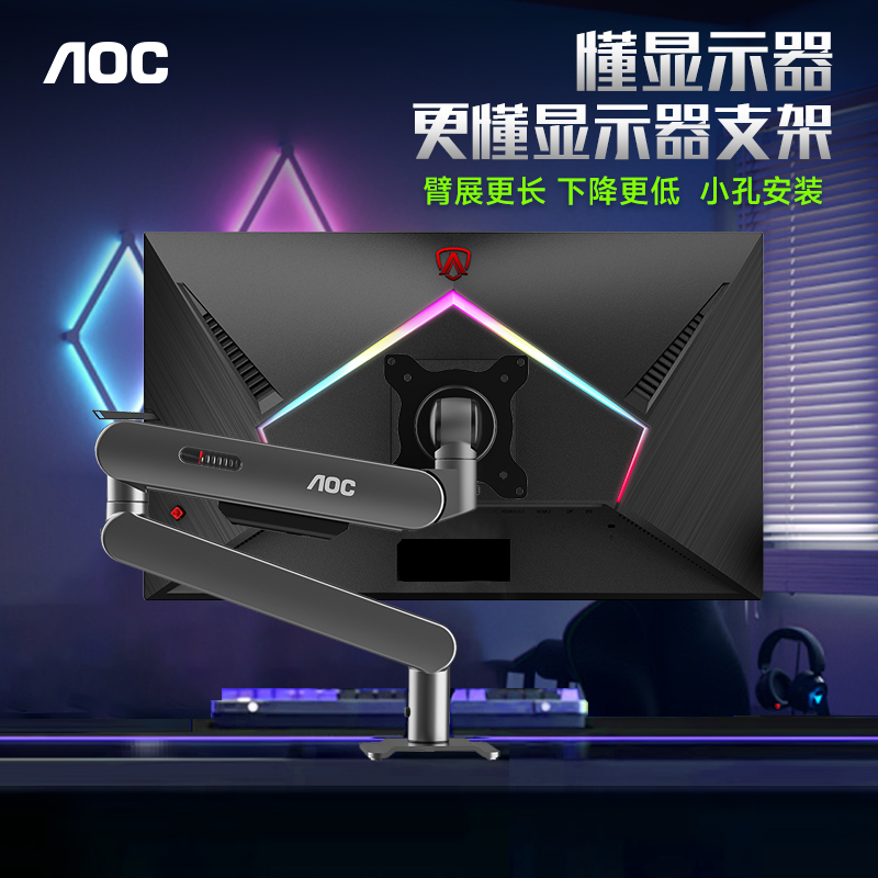 AOC显示器支架延长升降旋转底座