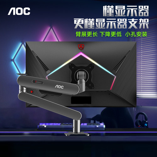 AOC显示器支架延长升降旋转底座