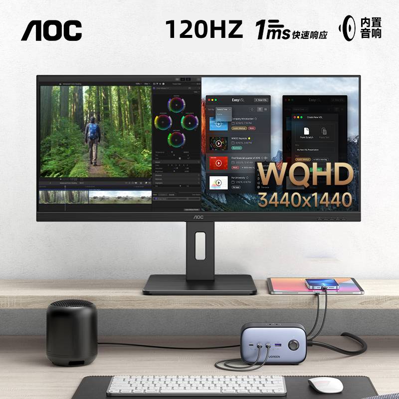 AOC100hz34英寸显示器AOC带鱼屏