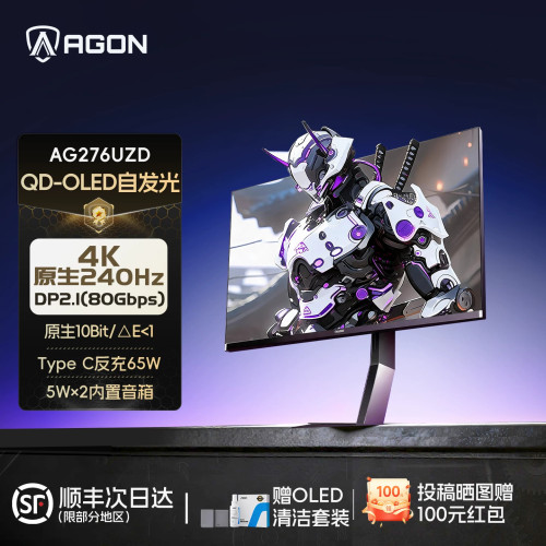 AOC爱攻27英寸4K240HzOLED显示器