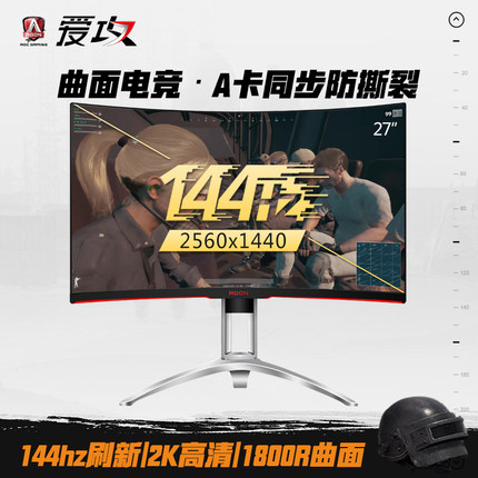 AOC显示器AG272QCX怎样有实体店吗,全程评