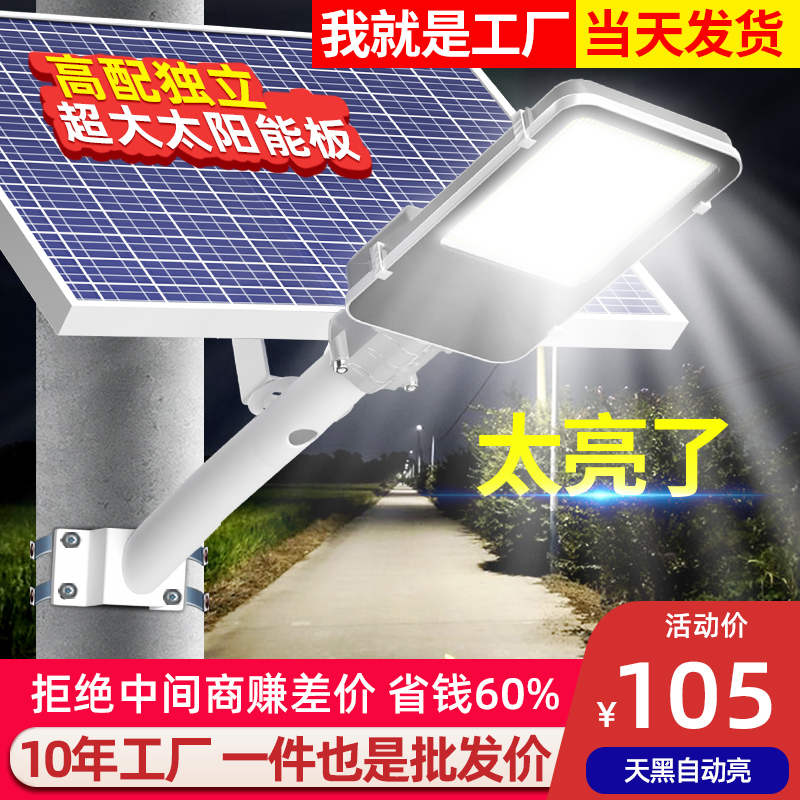 天黑自动亮灯+防水防雷+十年质保