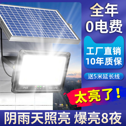 2025新款太阳能户外庭院灯家用室外防水农村院子感应照明LED路灯