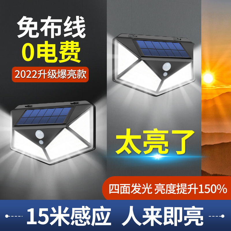 新款太阳能户外防水人体感应壁灯