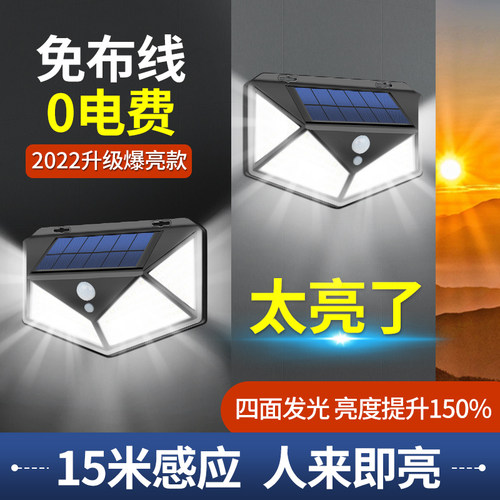 新款太阳能户外防水人体感应壁灯