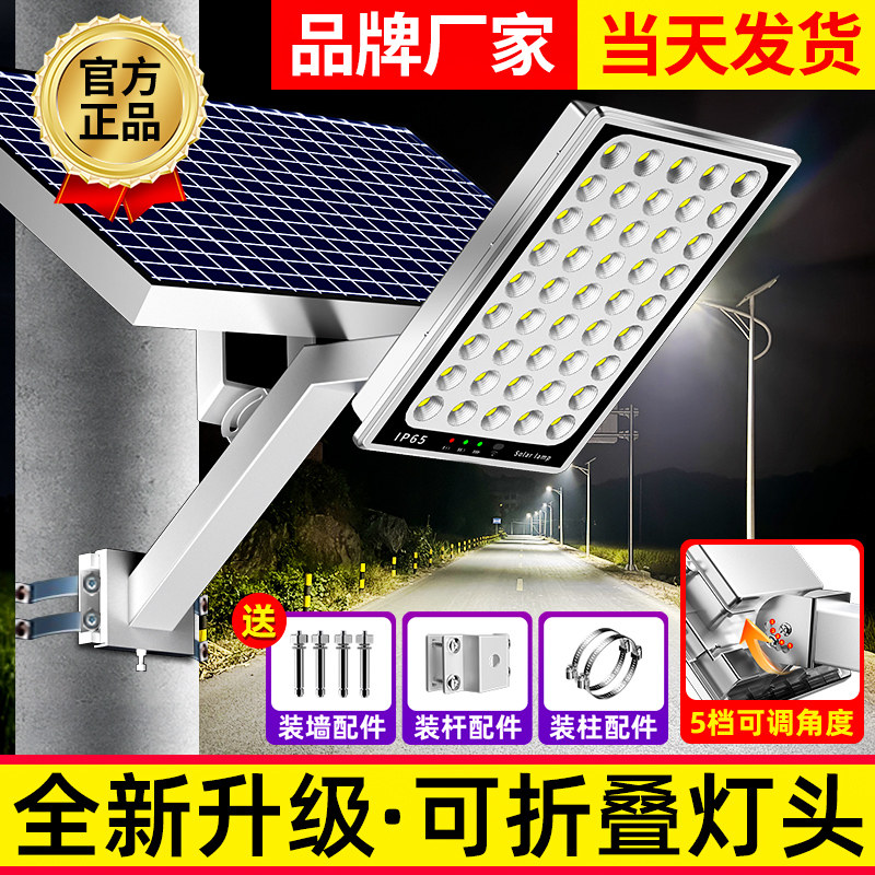 2026新款太阳能户外庭院灯家用室外防水新型农村感应照明LED路灯