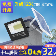 新款太阳能户外灯庭院灯家用室内照明灯超亮新农村大功率感应路灯