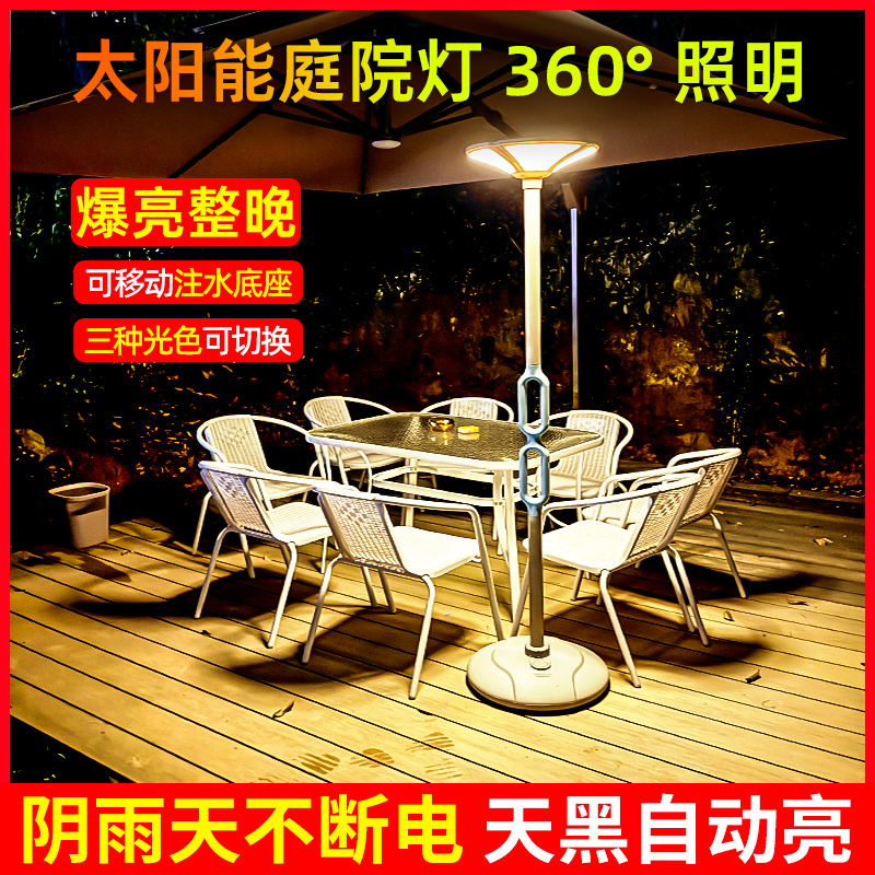 太阳能庭院灯别墅花园小院户外灯