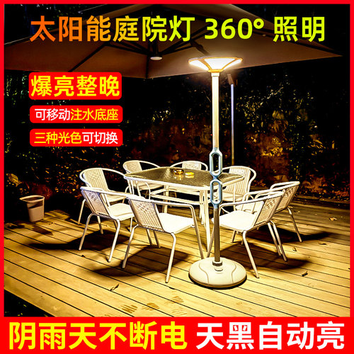 太阳能庭院灯别墅花园小院户外灯