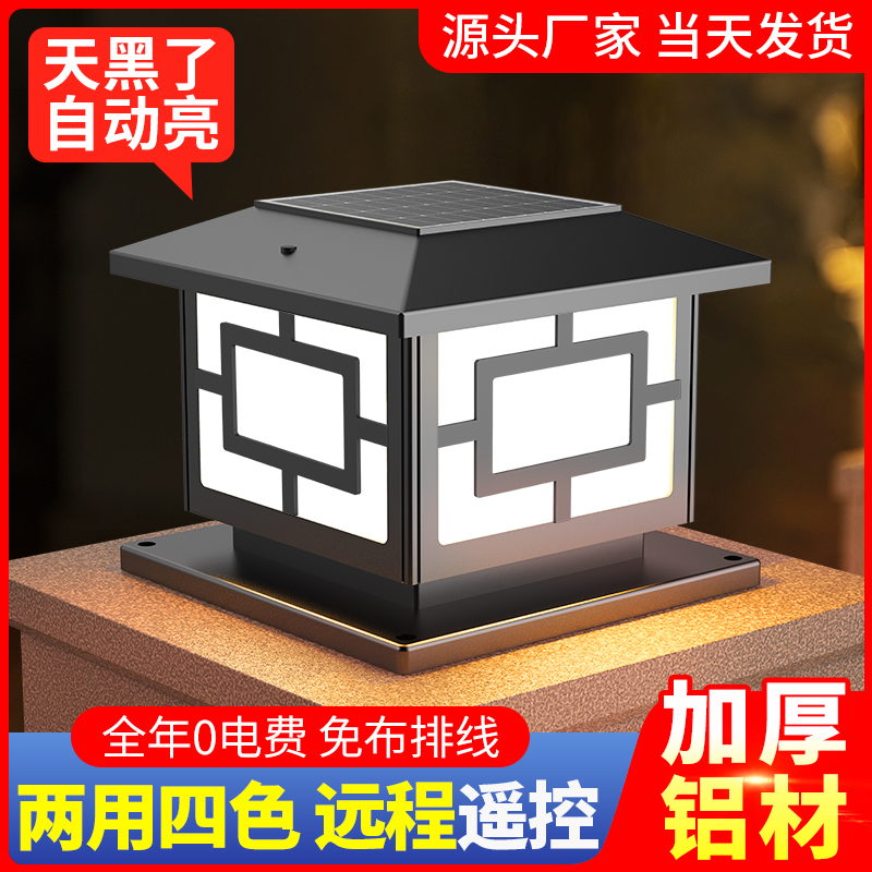 新款全铜太阳能柱头灯户外防水高级别墅庭院墙大门柱顶接电柱子灯