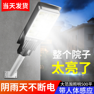 新款 太阳能户外灯庭院灯家用人体感应超亮大功率室外照明灯道路灯