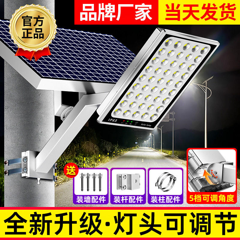 2026新款太阳能户外庭院灯家用室外防水新型农村感应照明LED路灯