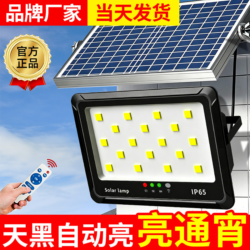 2026新款太阳能户外庭院灯家用室外防水农村感应强光照明led路灯