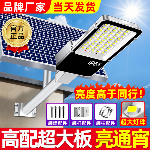 天黑自动亮灯+防水防雷+10年质保