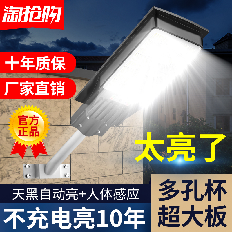 太阳能户外灯家用庭院灯照明路灯