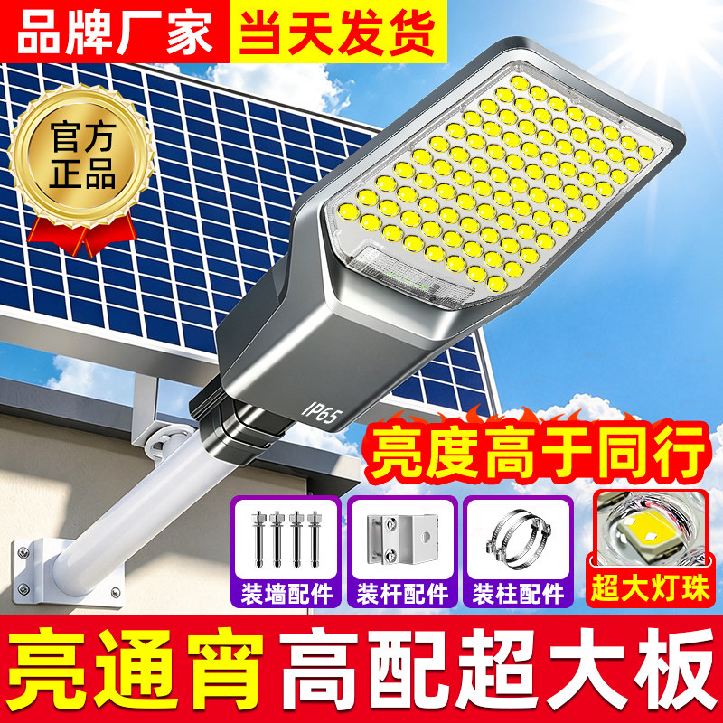 2026新款太阳能户外灯家用庭院灯新型感应超亮照明灯农村防水路灯