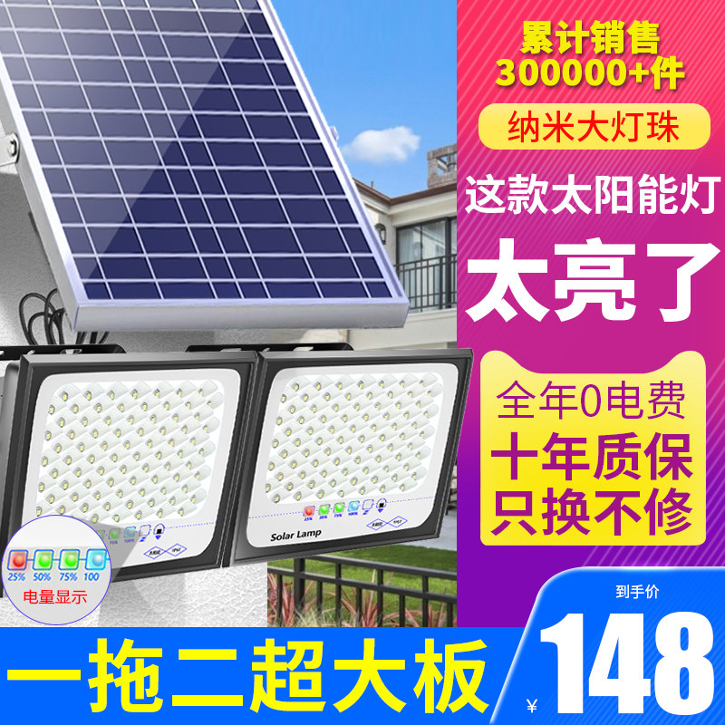 太阳能家用户外灯 太阳能一拖二双灯头全年0电费 十年质保 Belan灯具旗舰店 淘优券
