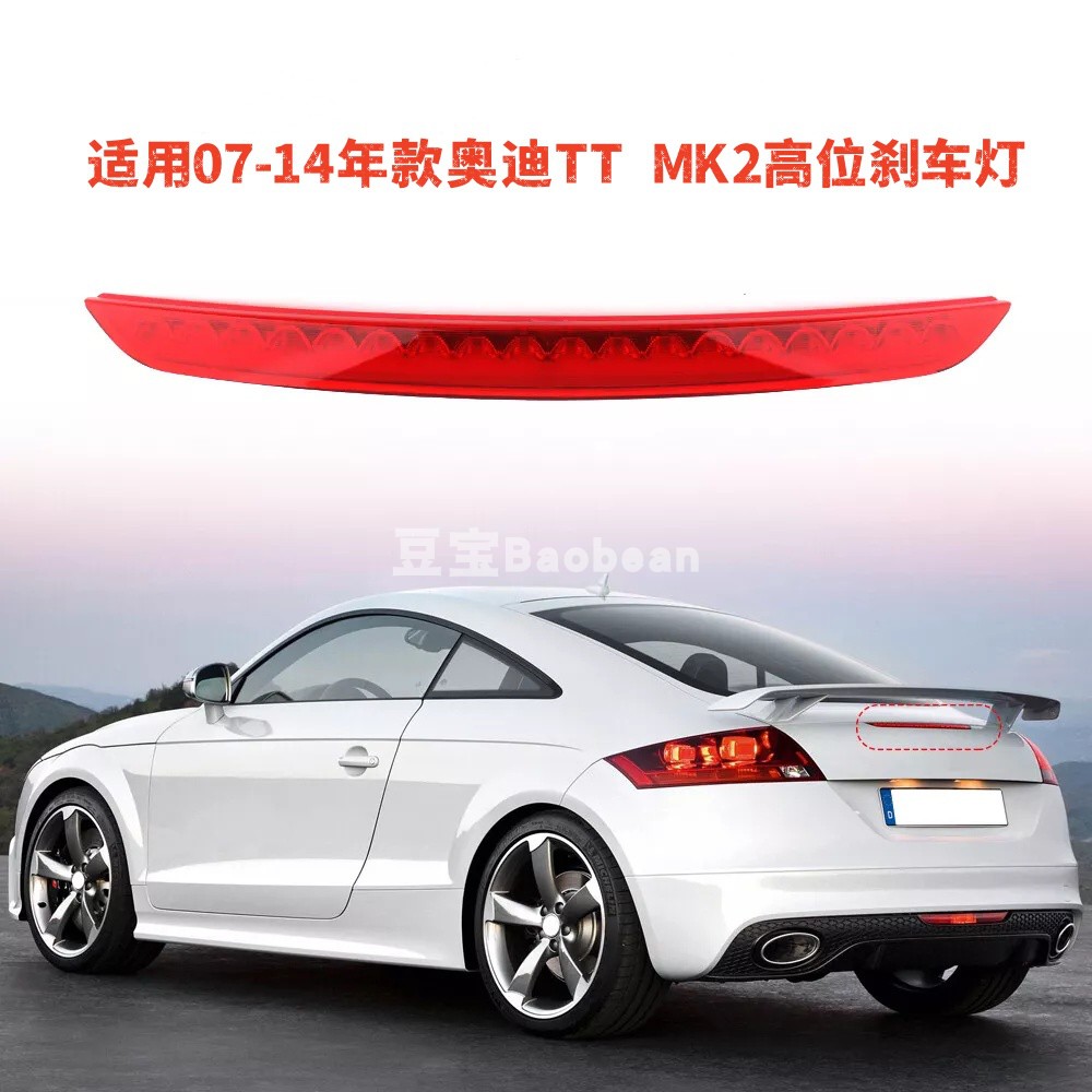 高位刹车灯制动信号灯后刹车灯
