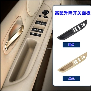 525 升降开关面板E60左前车门内拉手盖板扶手520 适用宝马07 13款