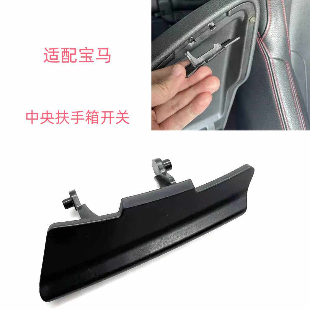 适用于宝马x1改装扶手箱储物盒中控收纳盒218220中央扶手箱卡扣勾