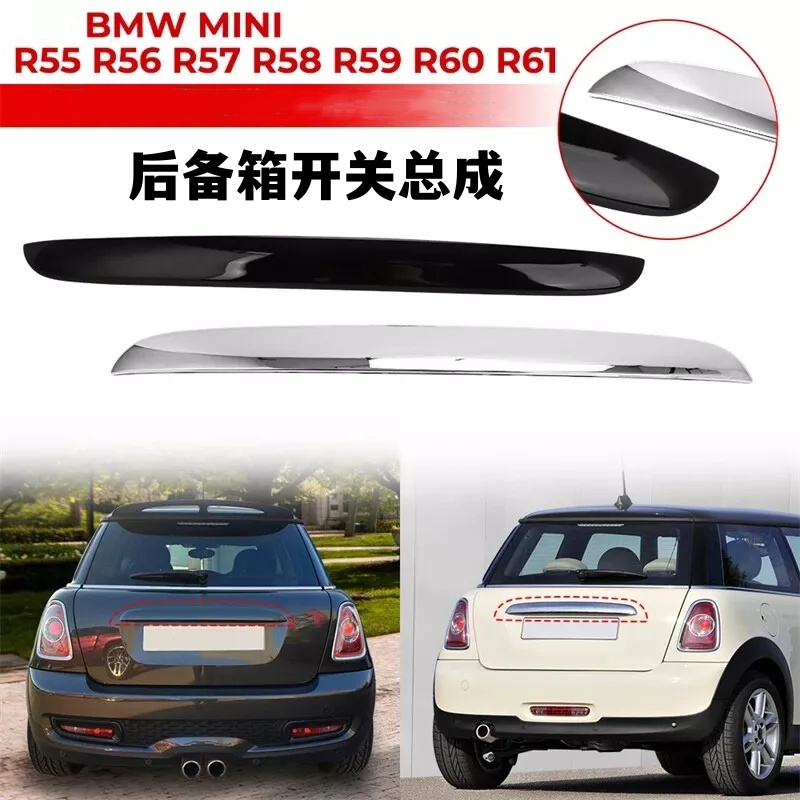适配宝马迷你mini后备箱开关 R56R57R58尾盖饰条尾门电镀拉手总成