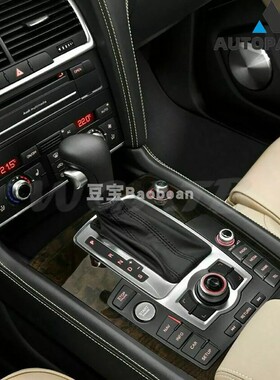 适用于05-11款奥迪A6LC6换挡亮框电镀铬饰条Q7多媒体中控面板亮条