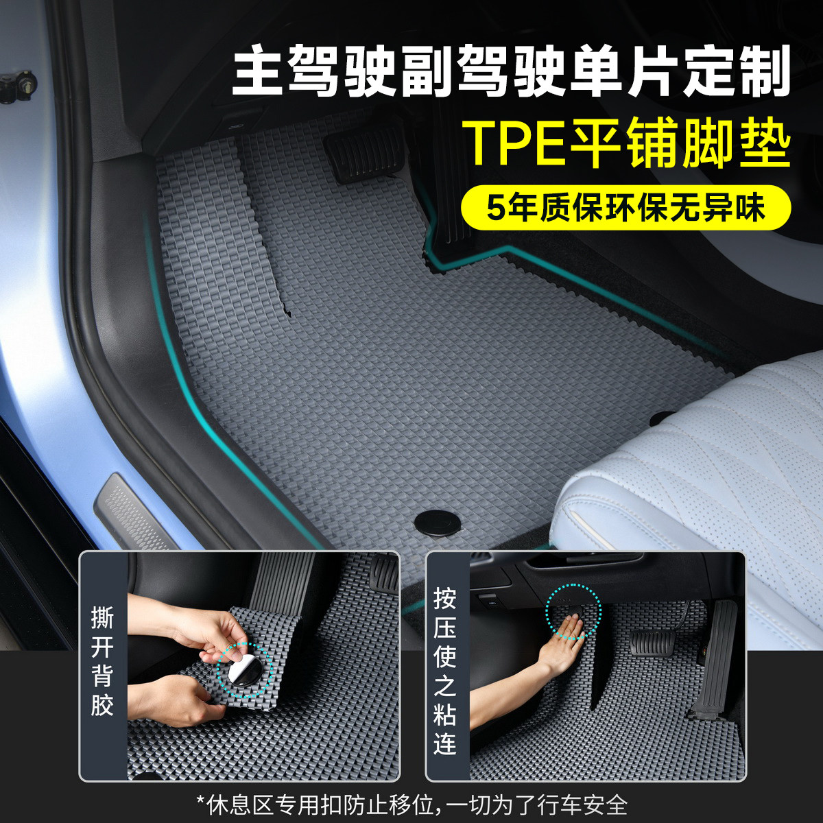 主驾驶单片TPE汽车脚垫橡胶PVC电动车后排垫可裁剪易洗耐磨固定扣