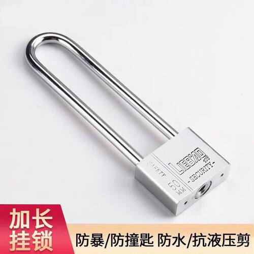 加长挂锁特长长梁长柄长锁头防水仿锁锁具家用柜子拉手插锁