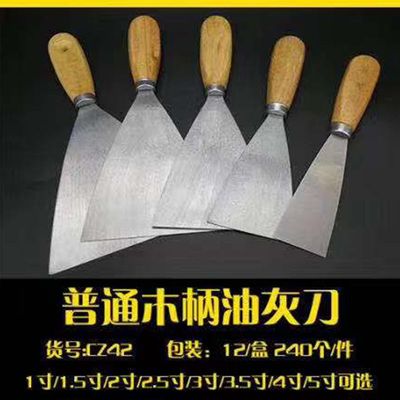 木柄油灰刀清洁铲刀刮刀抹灰批刀铲墙刮腻子大白加厚油漆工具铁板