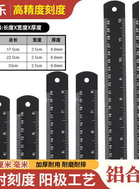 赞乐黑色铝合金尺子创意简约30cm直尺多功能学生用尺复古激光刻度