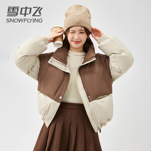 【雪中飞】小个子时尚立领短款羽绒服