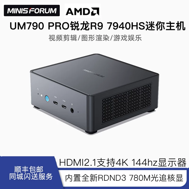 Mingfan MiniSFORUM UM790 Pro Новый Zen4 Ryzen 9 7940HS мини мини-компьютер маленькая консоль высокая производительность игровой офисный настольный компьютер