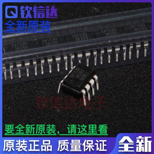 全新原装进口 STR-2A153D 2A153D 液晶电源芯片 直插8脚