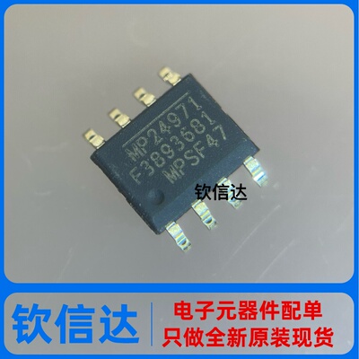 全新原装 MP24971 MP24971DS-LF-Z SOP8直流开关转换器芯片